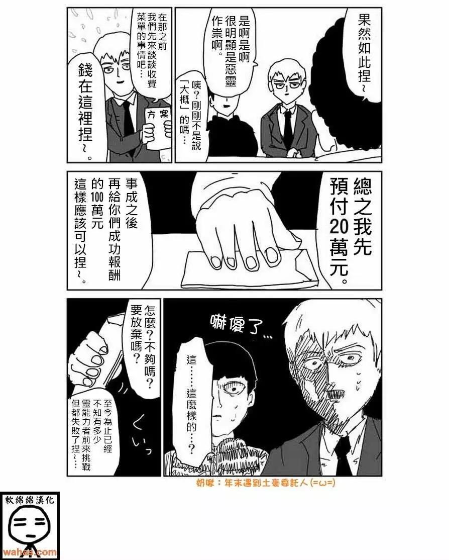 特别篇53