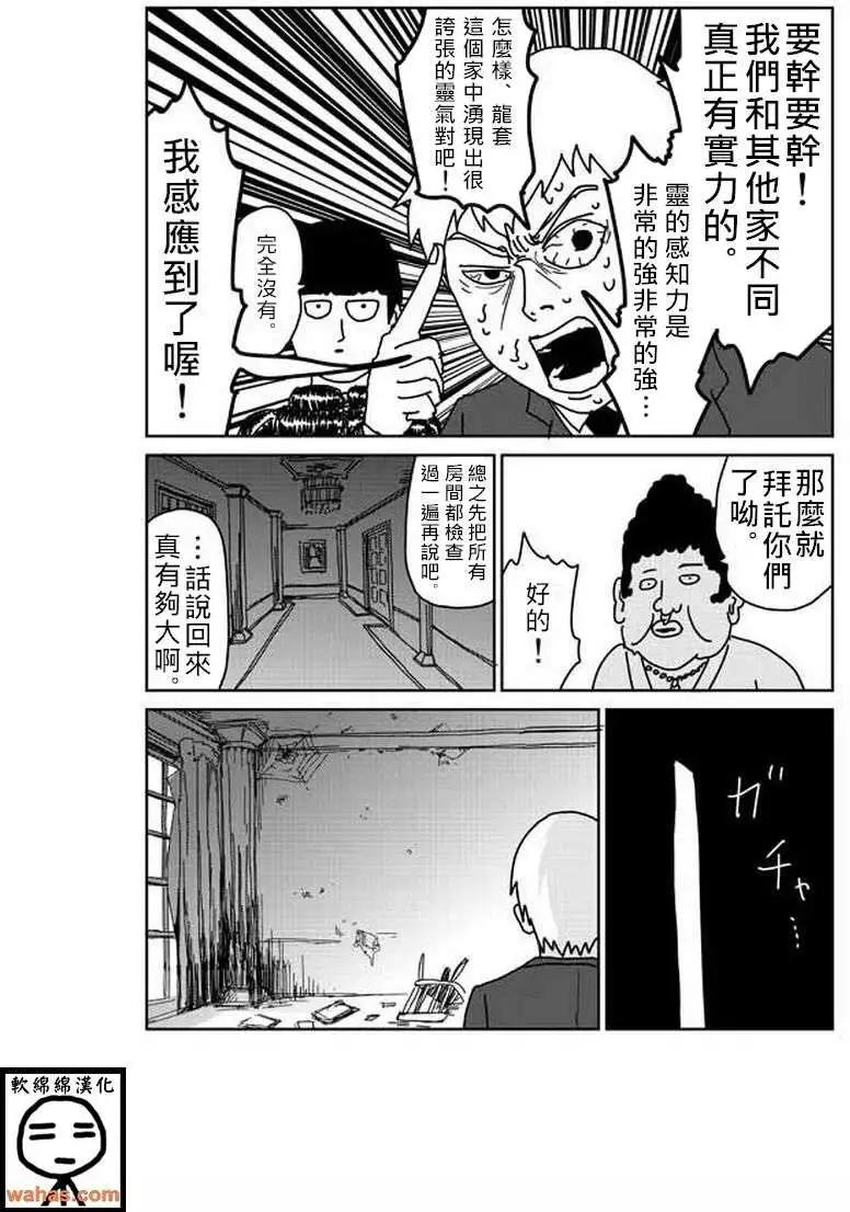 特别篇54