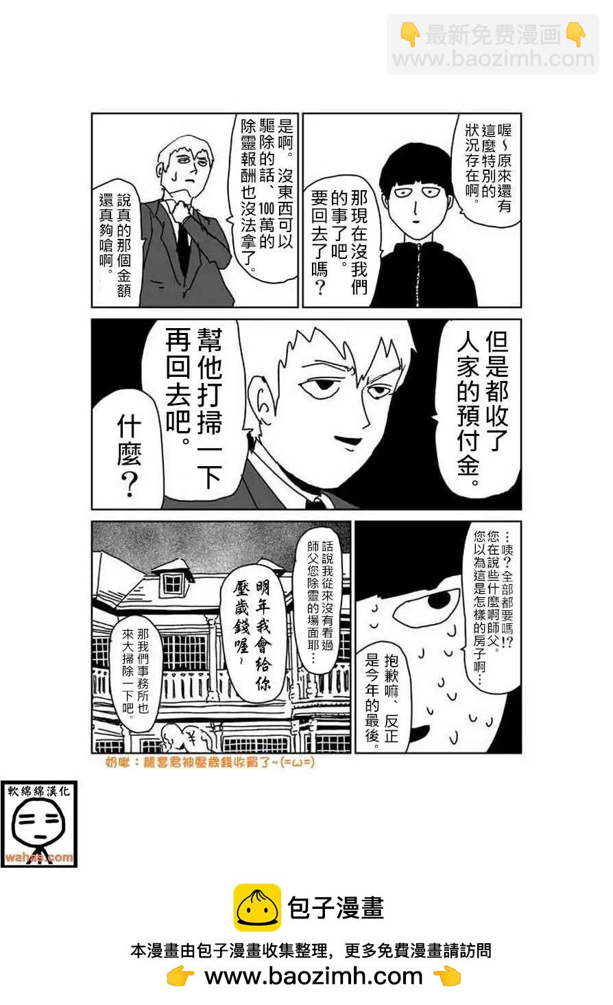 特别篇56
