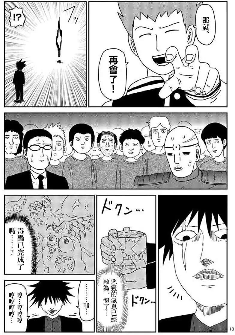 第49回12