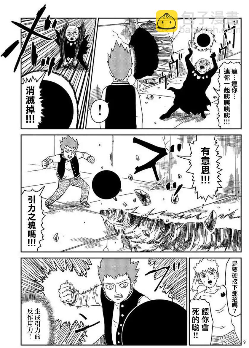 第49回8