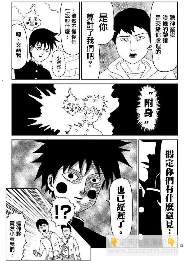 第26回12