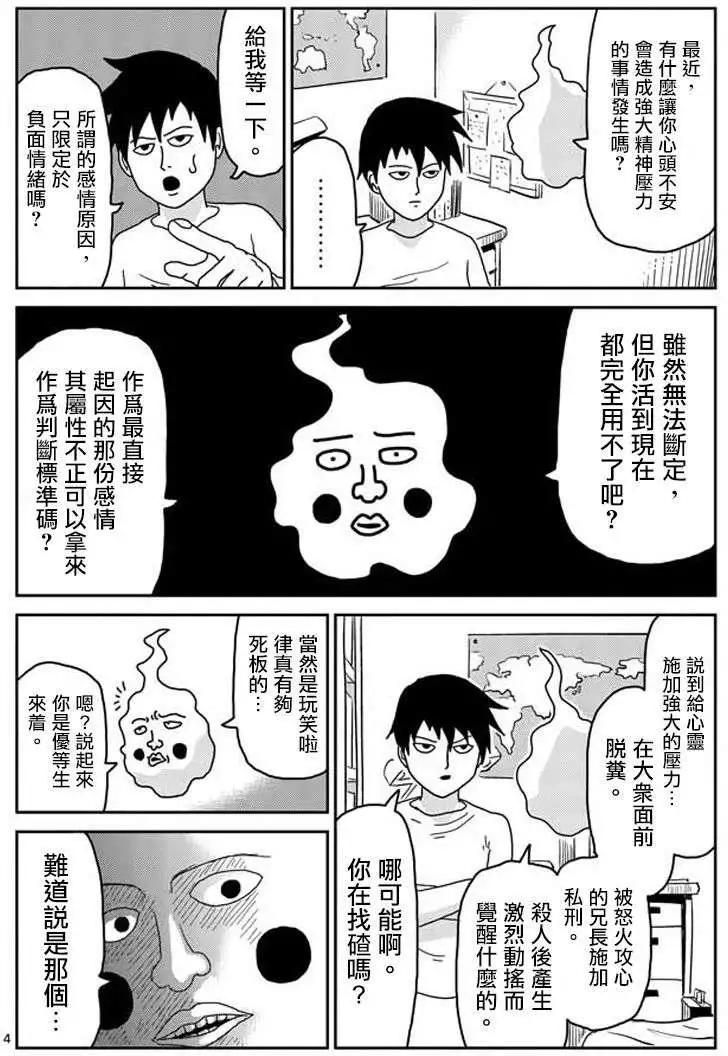 第26回3