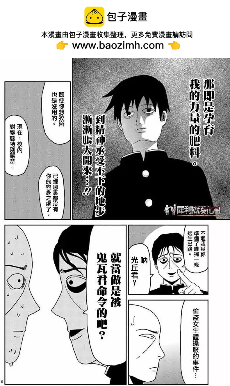 第26回5