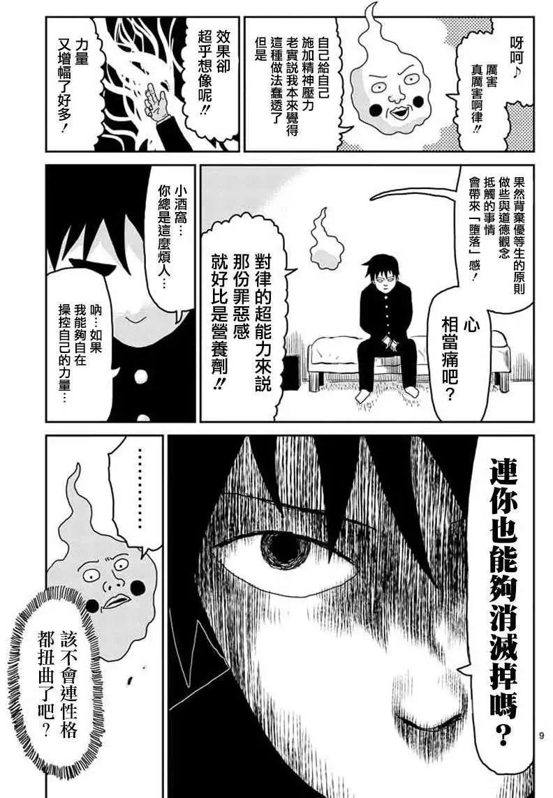 第26回8