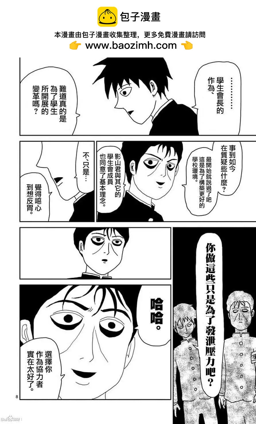 第27回7