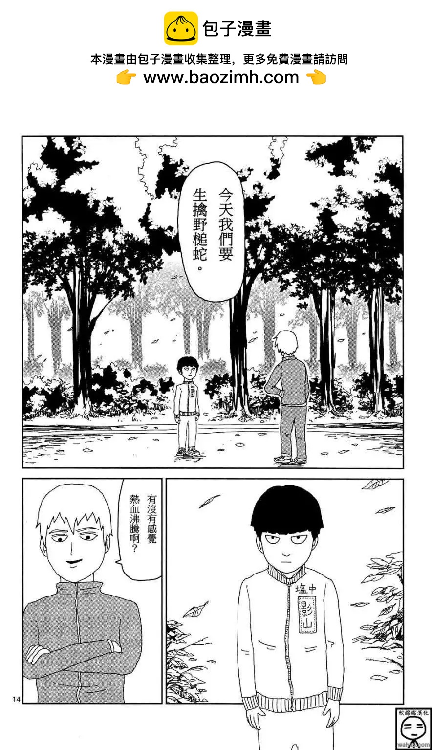 番外篇31