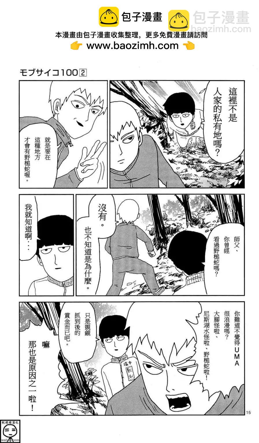 番外篇32