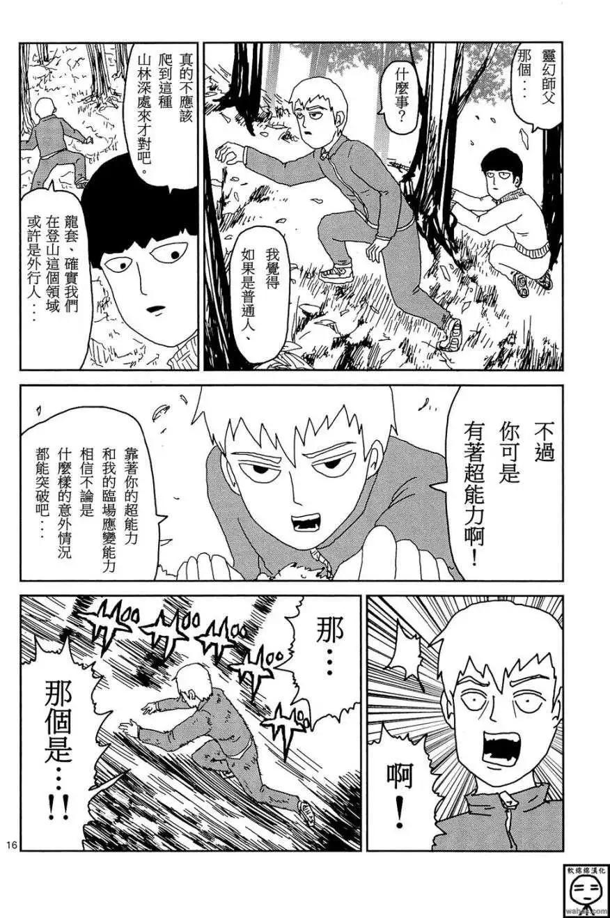 番外篇33