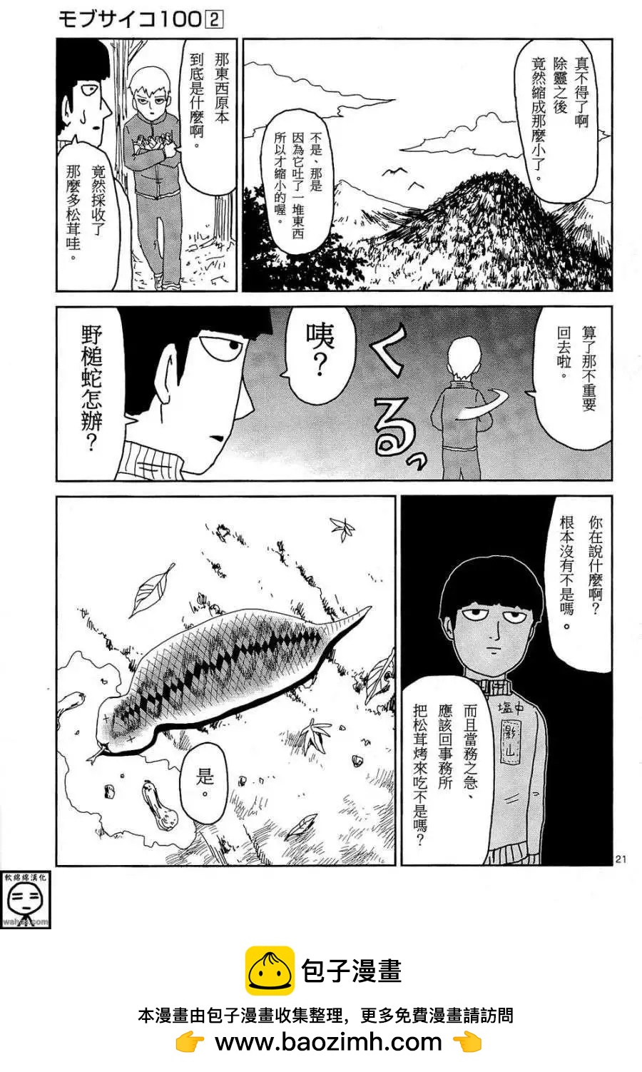 番外篇37