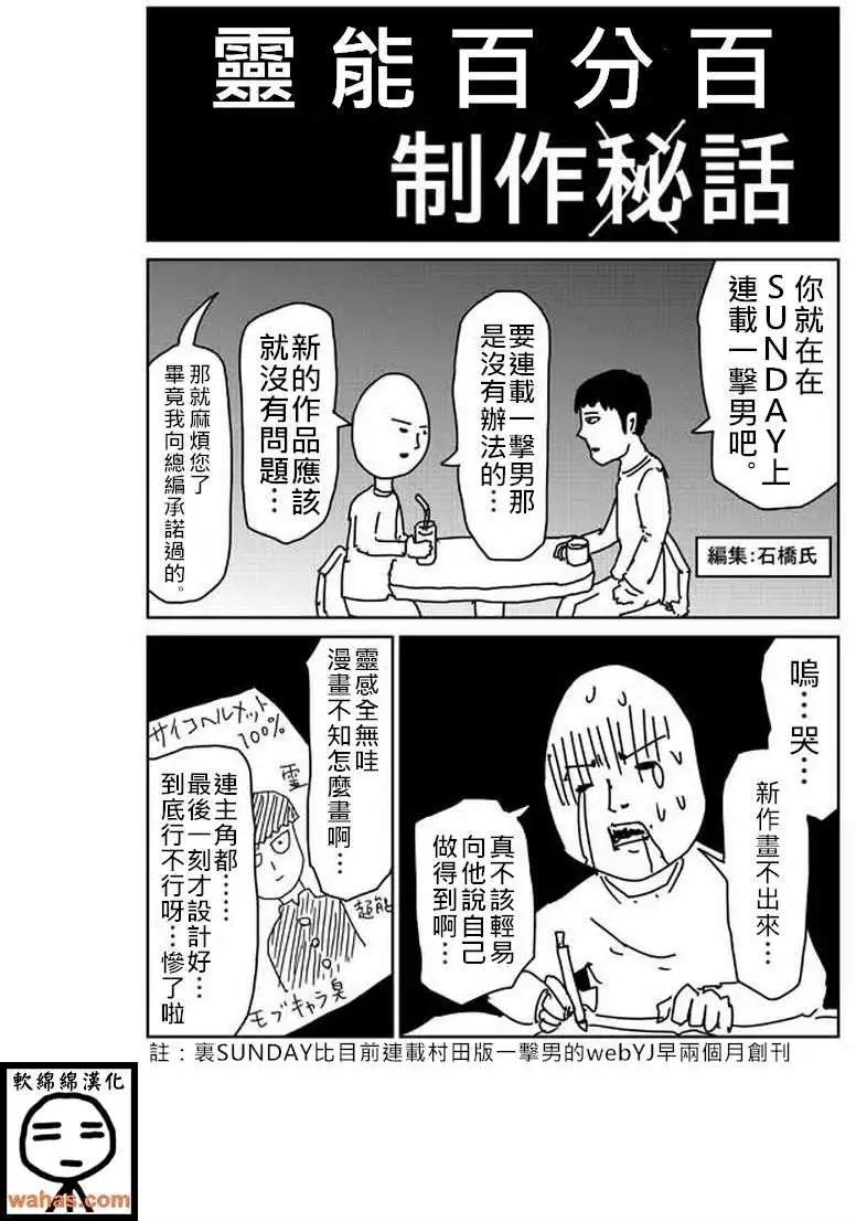 特别篇60