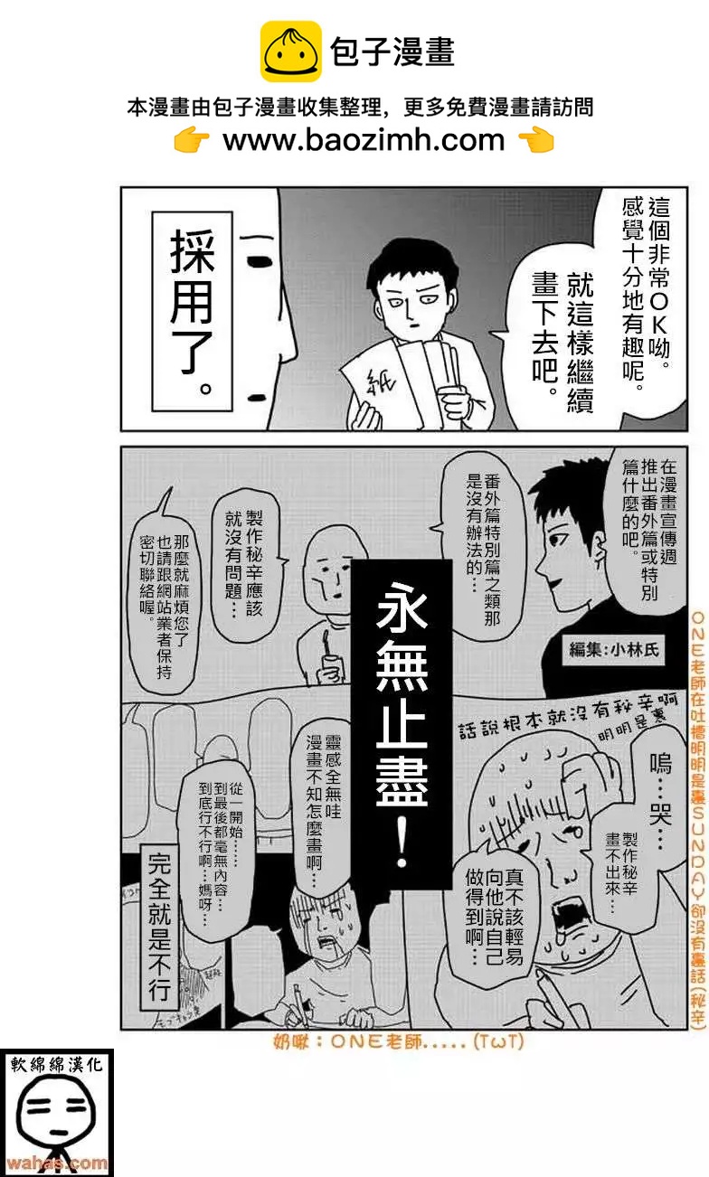 特别篇61