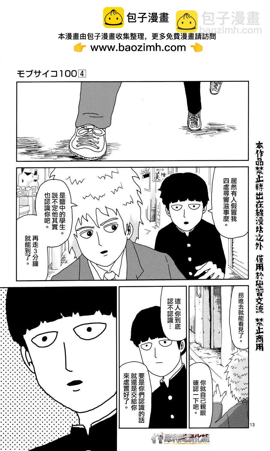 第29回12