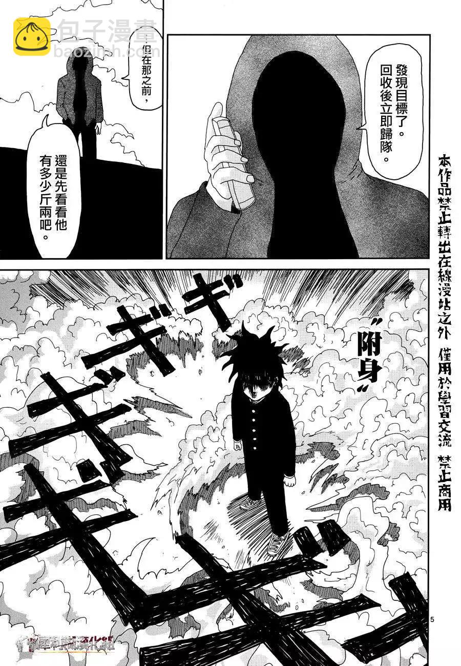 第29回4