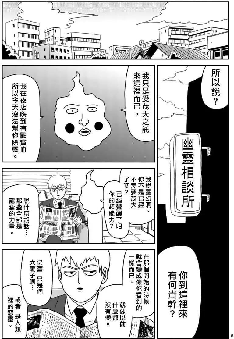 第50回8