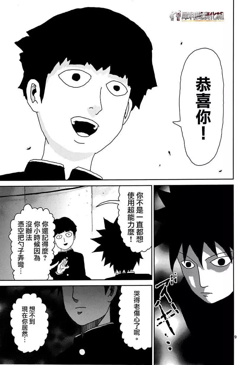 第30回8