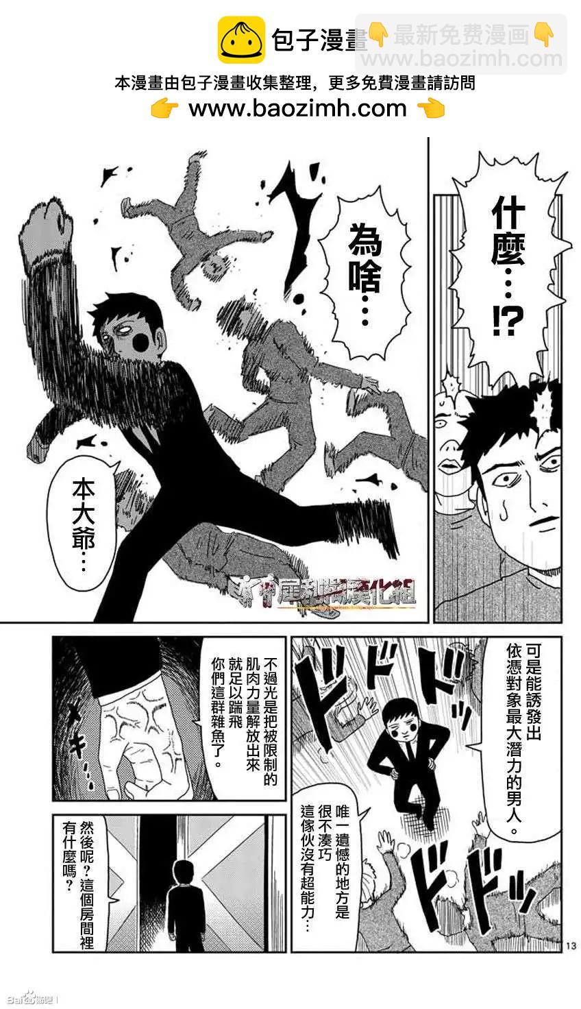 第39回12