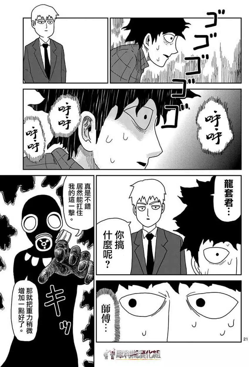第45回20