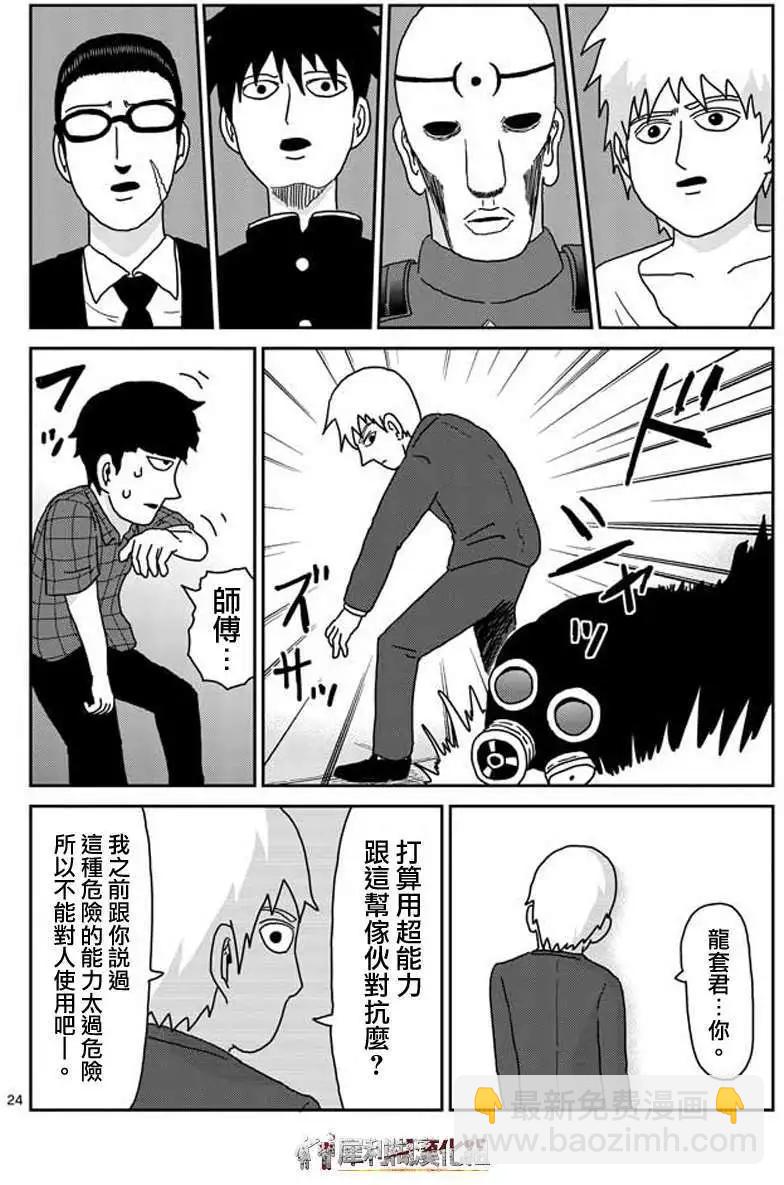 第45回23