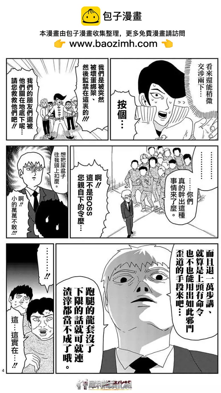 第45回3