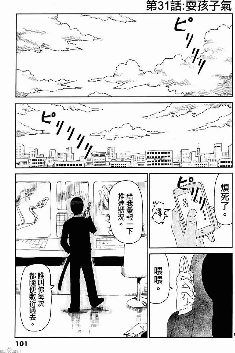 第31回0