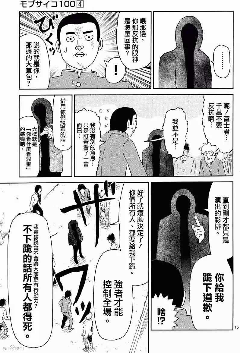 第31回14