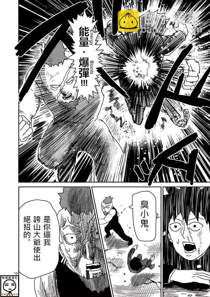 第33回9