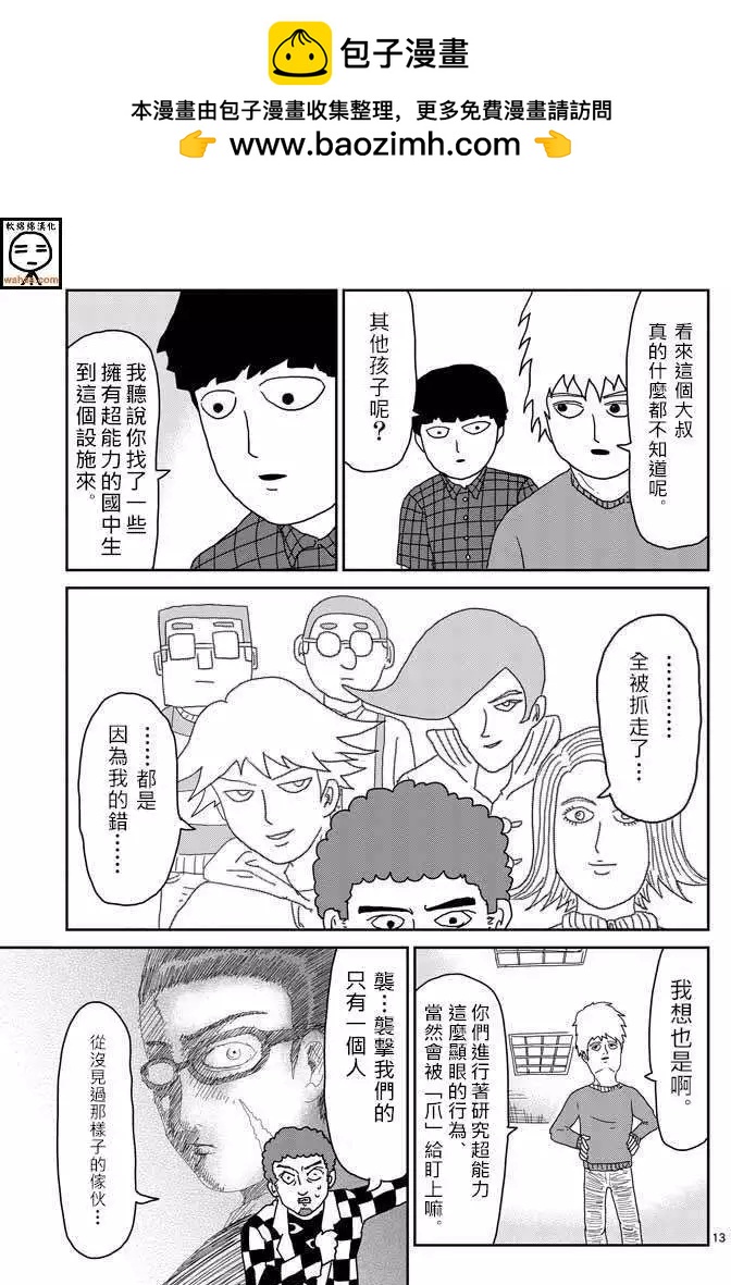 第34回12