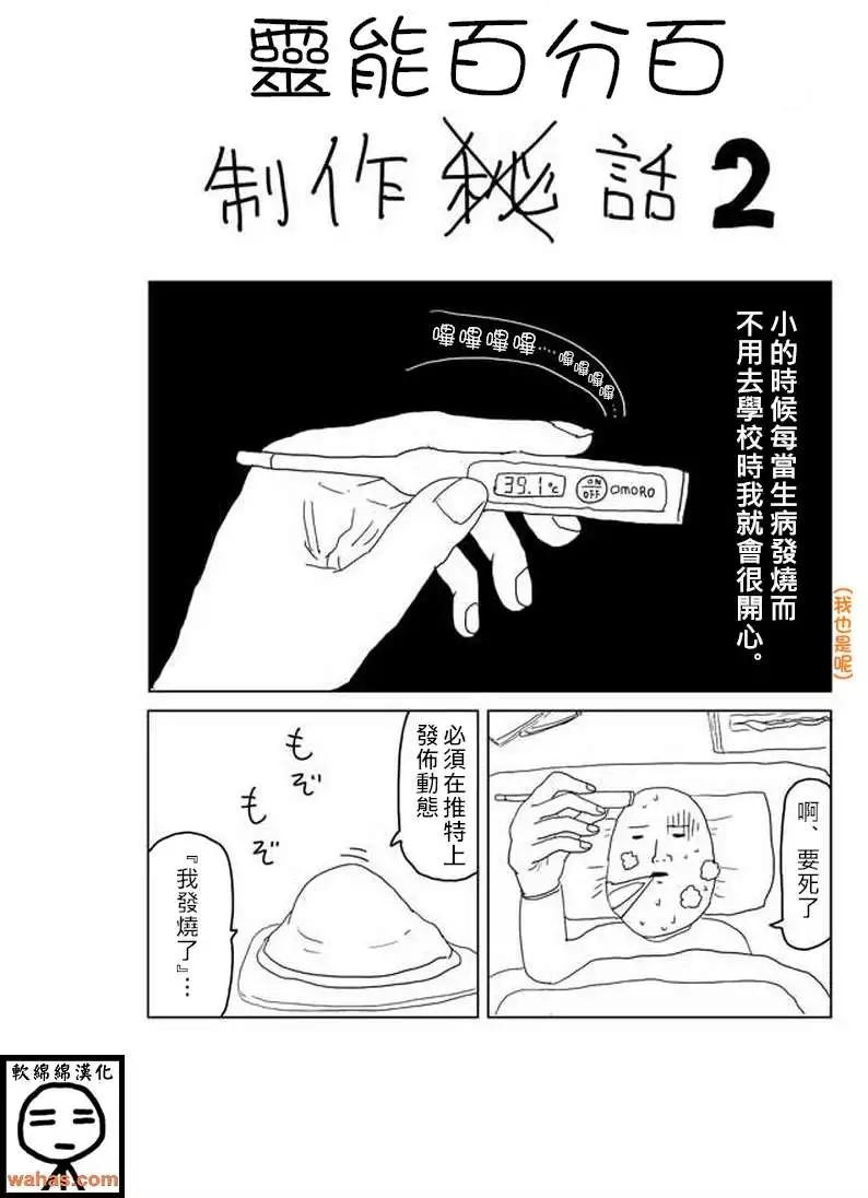 特别篇70