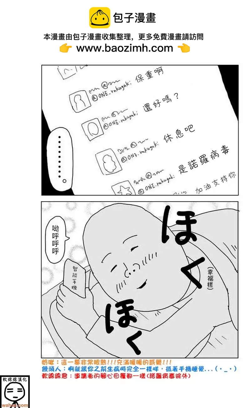 特别篇71