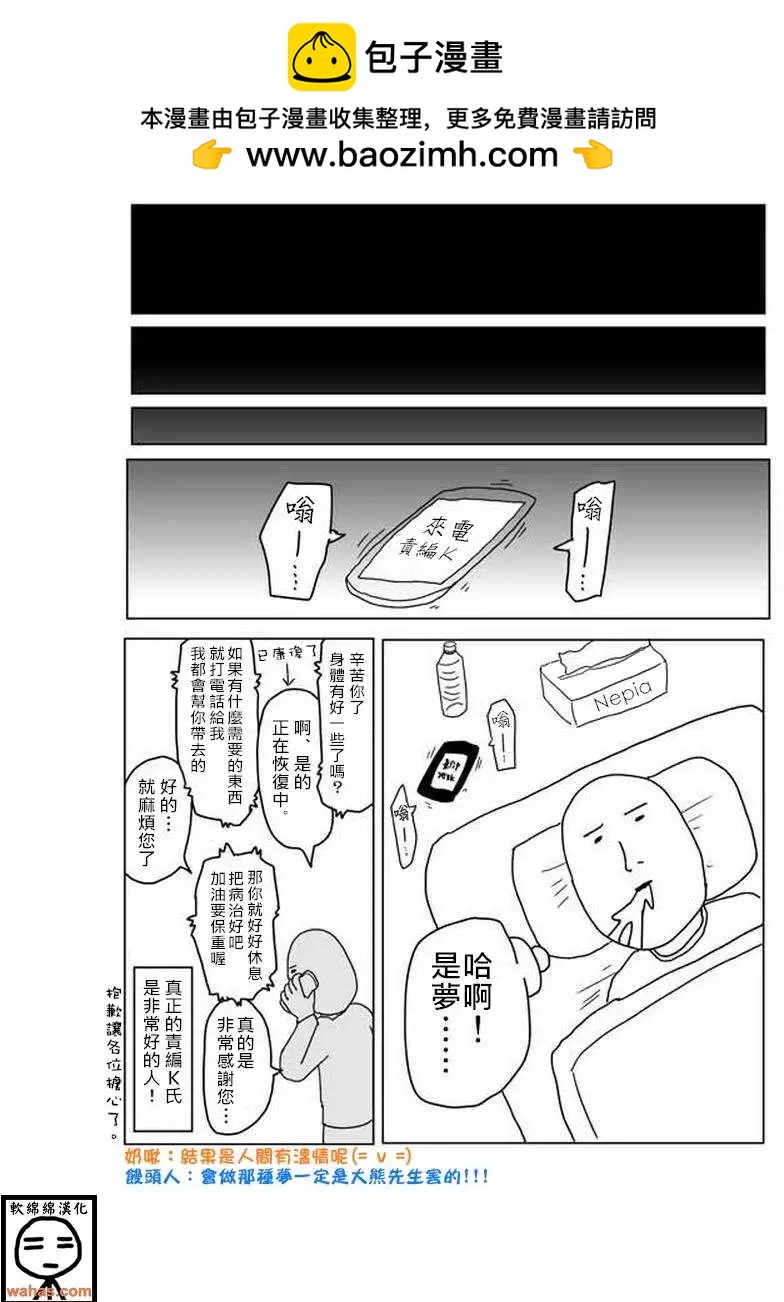 特别篇74