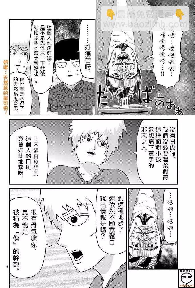第35回3