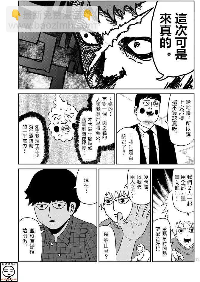 第38回10