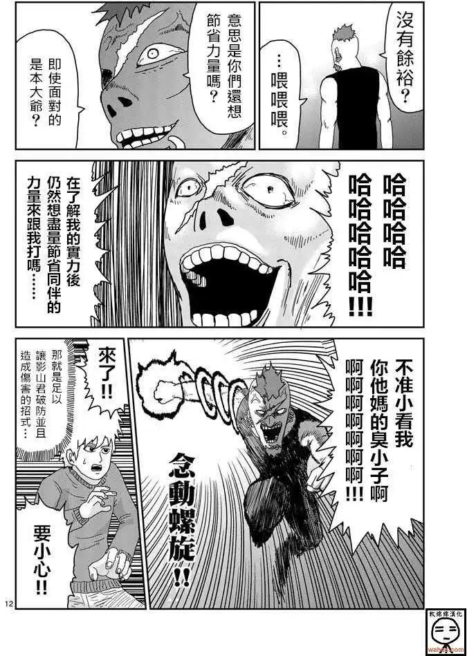 第38回11