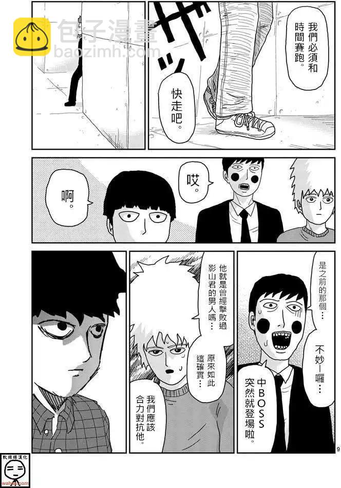 第38回8