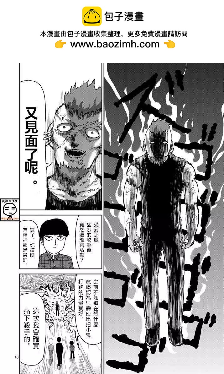 第38回9