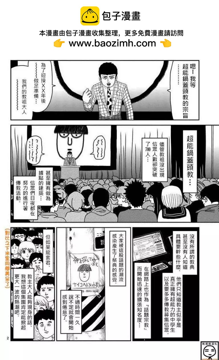 第51回 补1