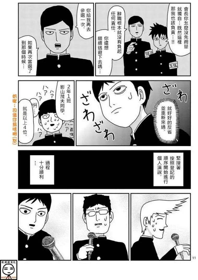 第51回 补10