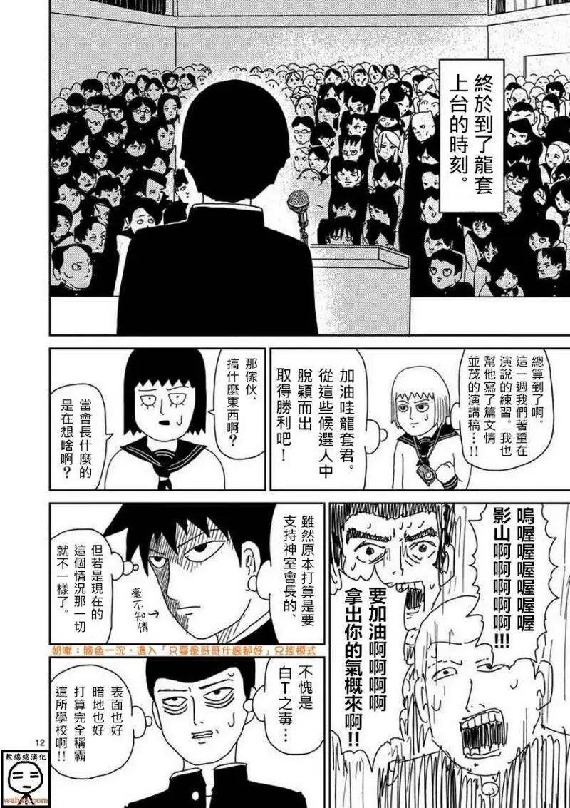第51回 补11
