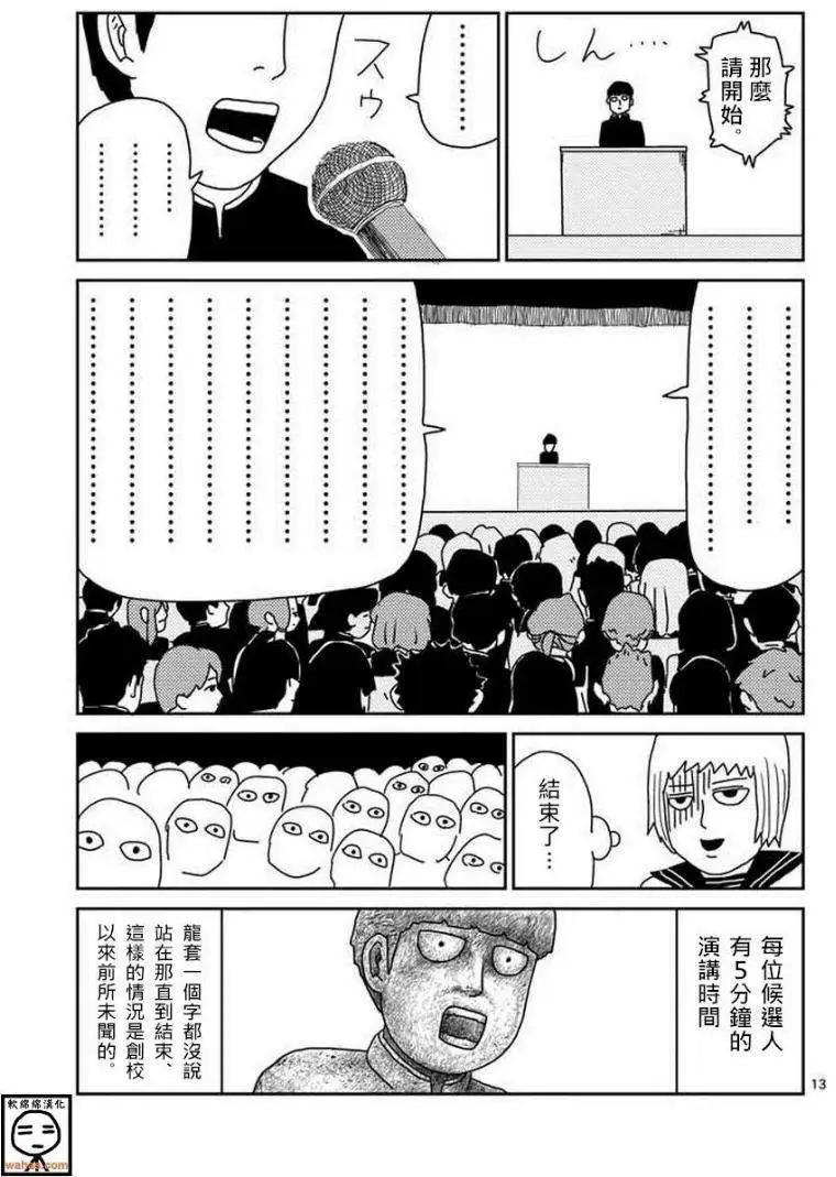 第51回 补12
