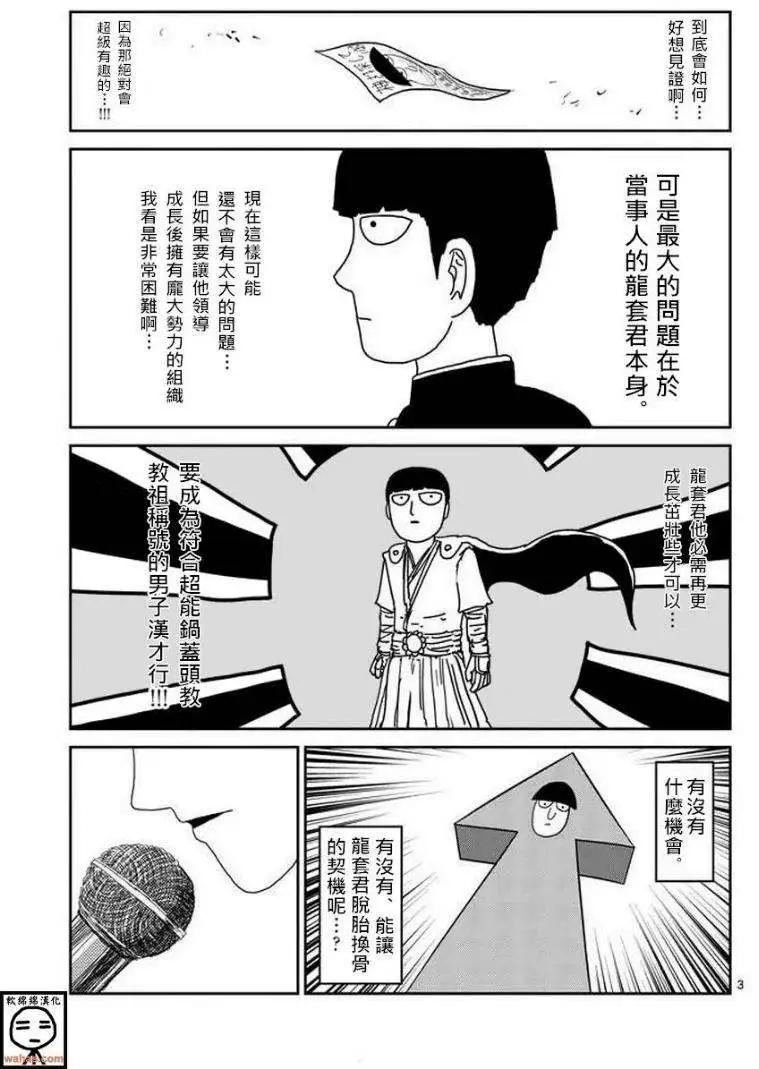 第51回 补2