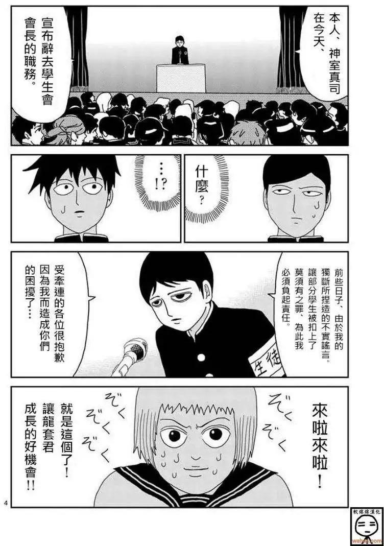 第51回 补3