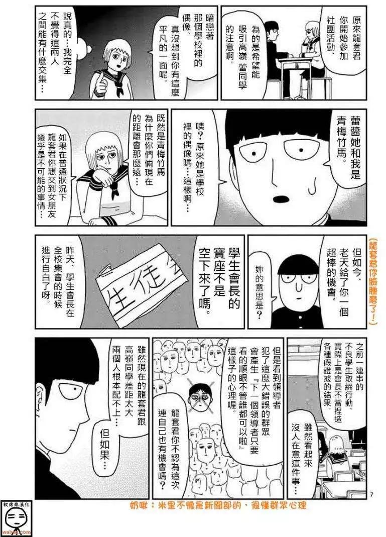 第51回 补6