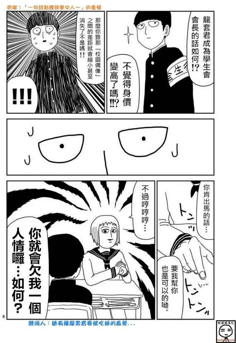 第51回 补7