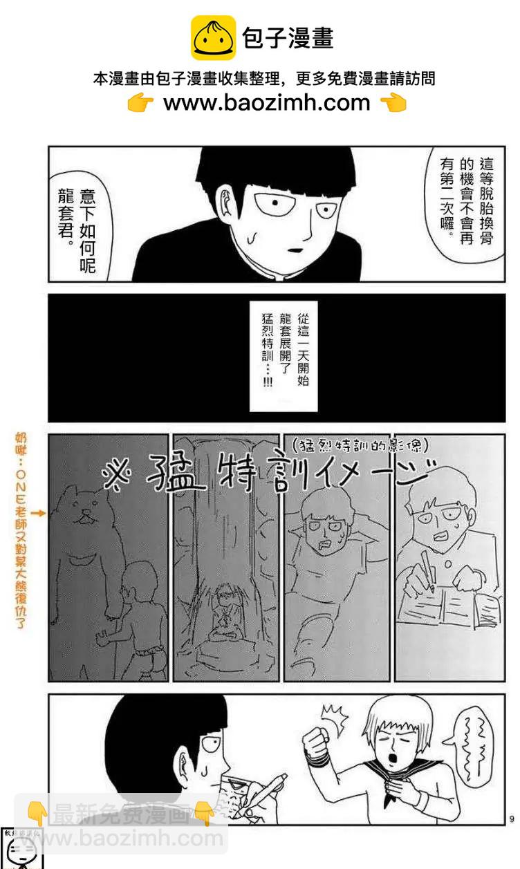第51回 补8