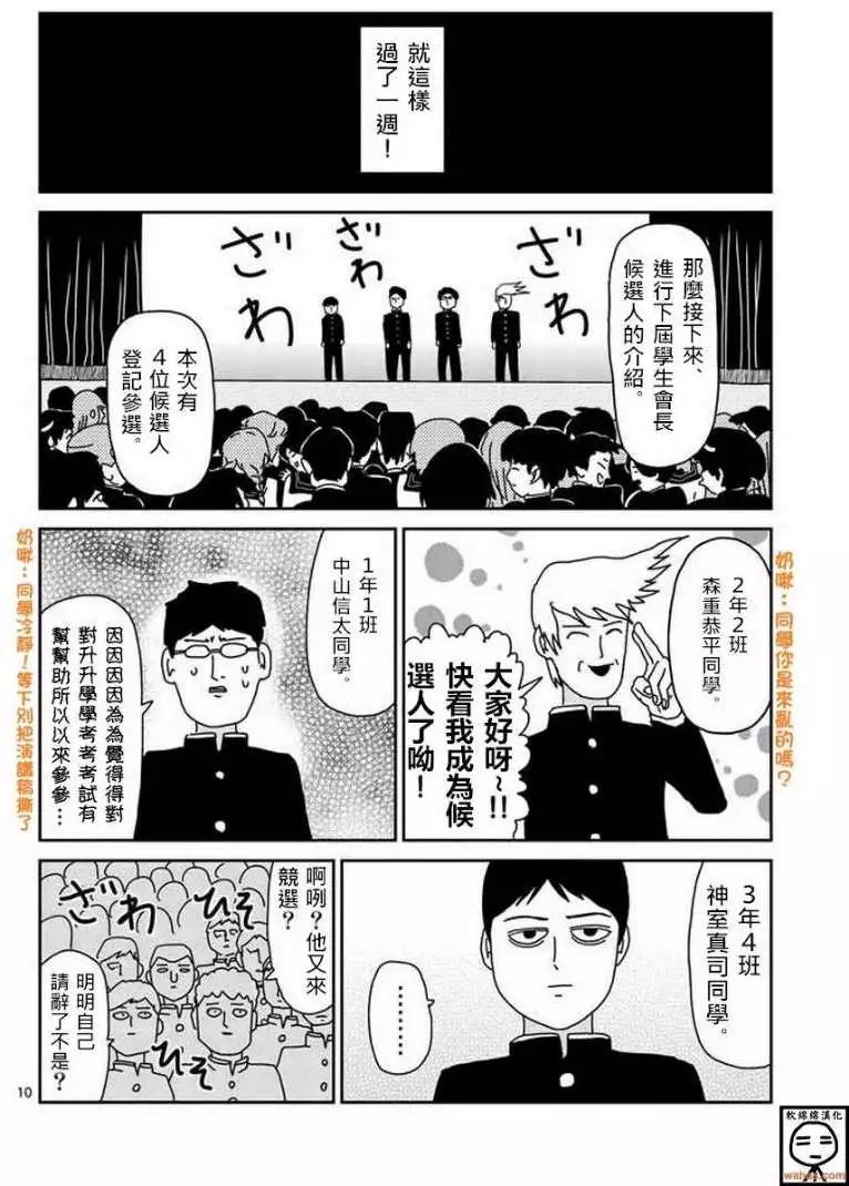 第51回 补9