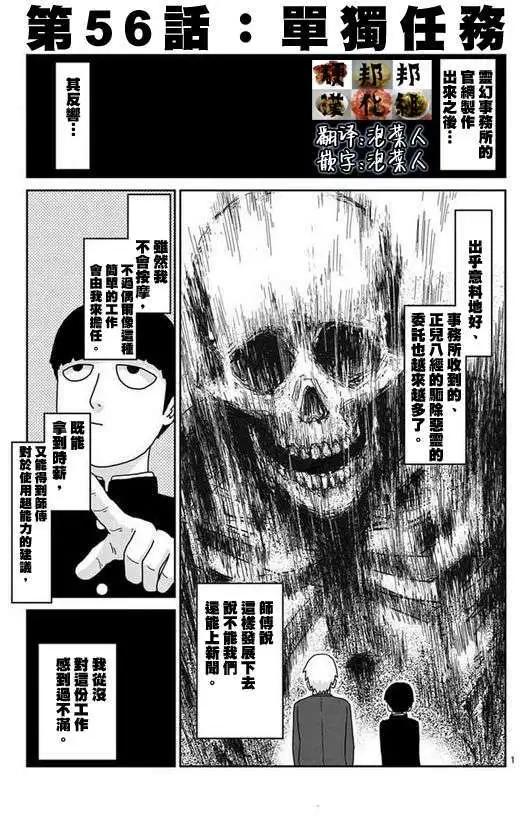 第56回0