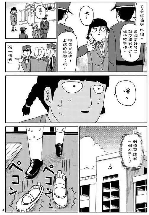 第56回3