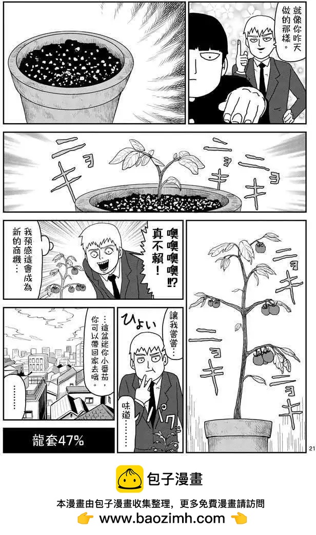第57回20