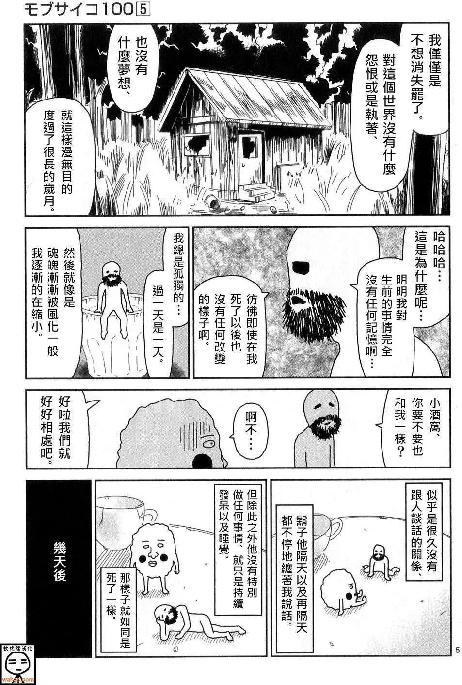 番外44